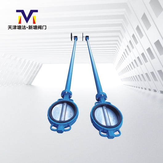 加長(zhǎng)桿蝶閥